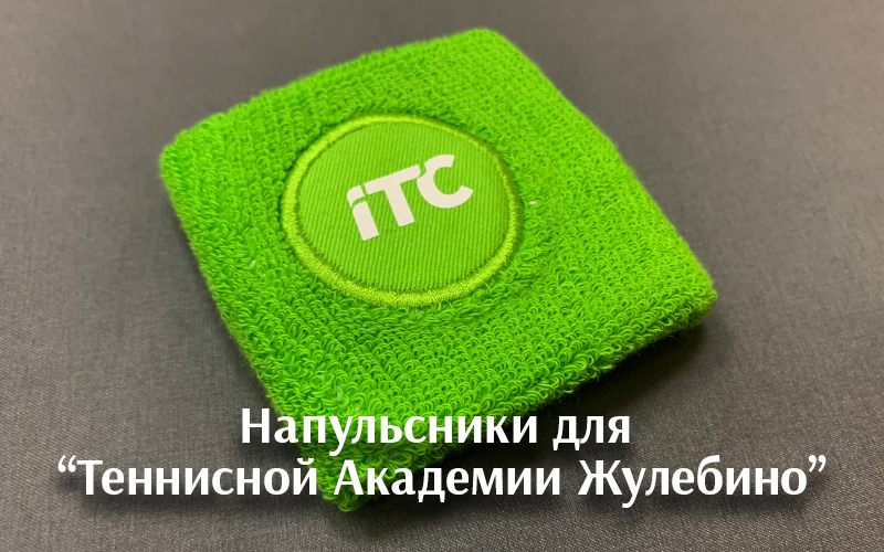 Спортивные напульсники на заказ