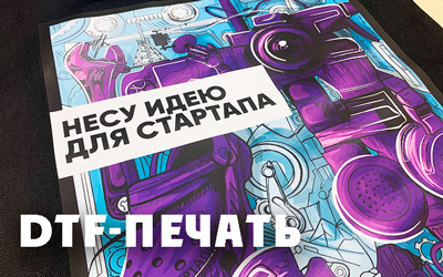 DTF-печать: Способ нанесения логотипов