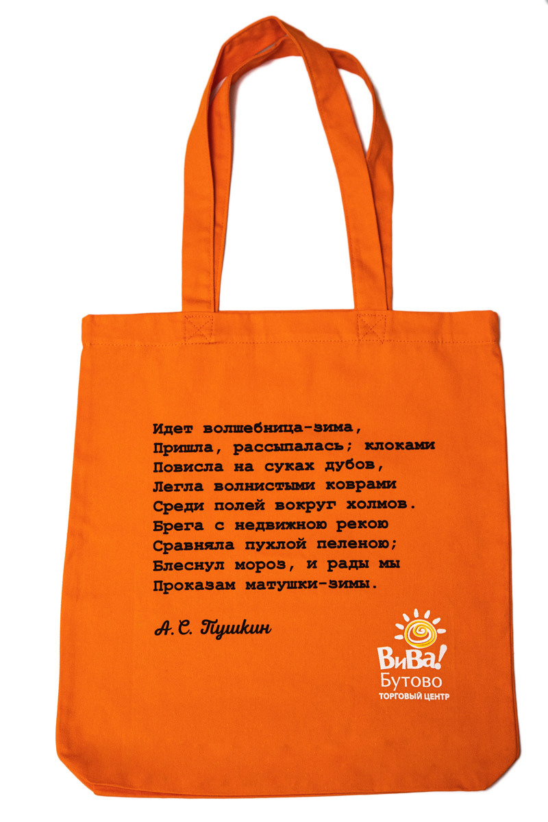 2020.05.05. promo sumka text2