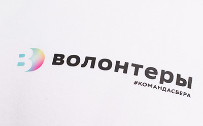 Одежда для волонтеров