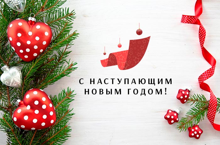 2021.12.31. newyear text