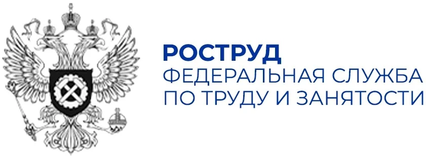 РОСТРУД — логотип